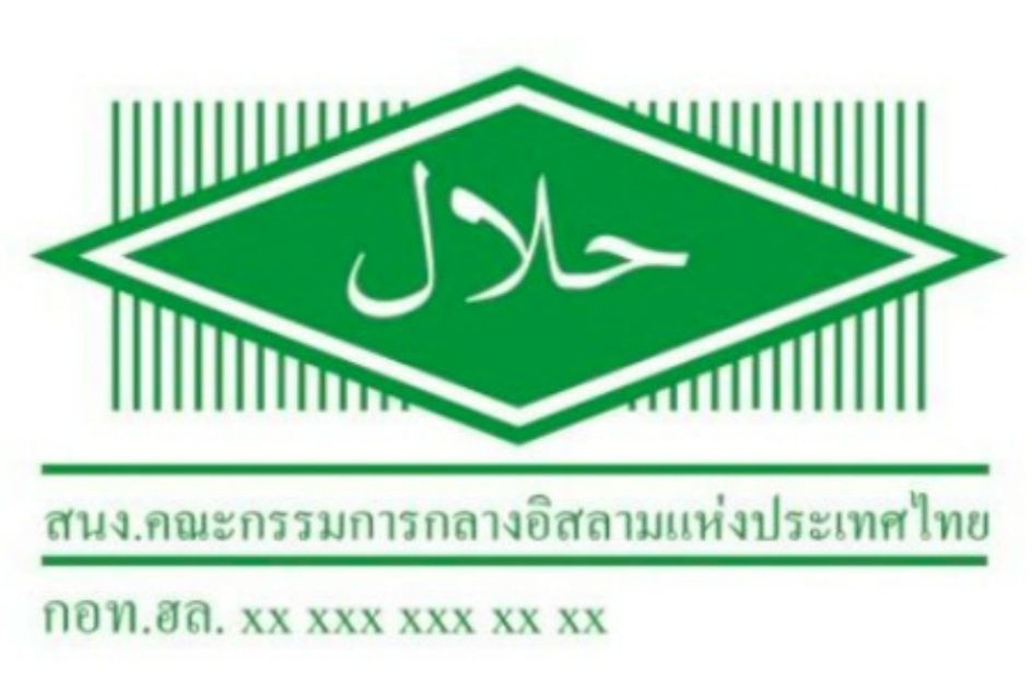 Sertifikat Halal Thailand